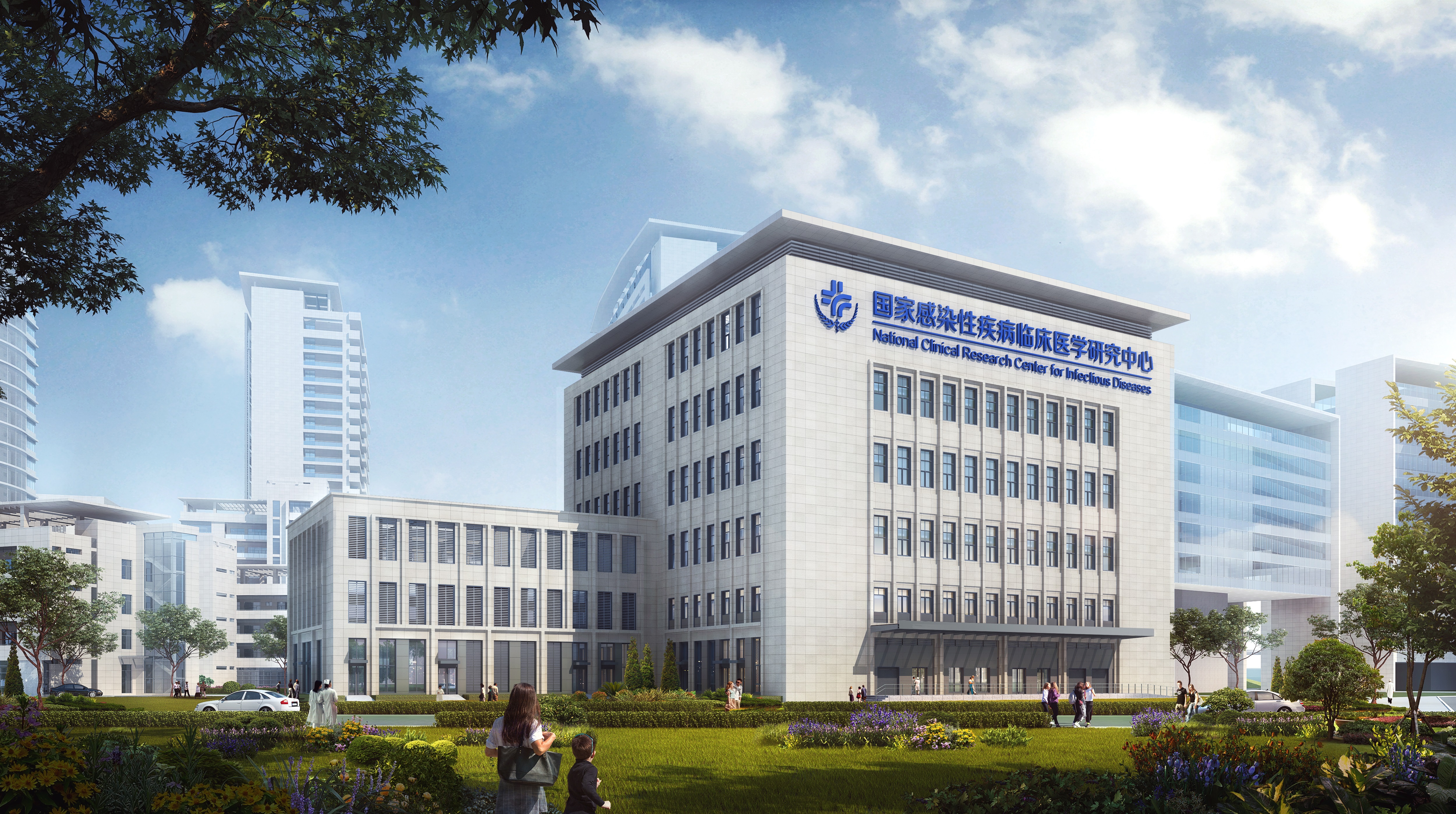 国家感染性疾病临床医学研究中心.jpg